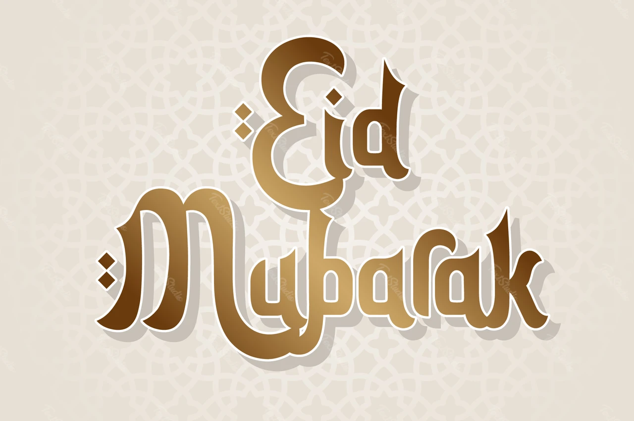 Image de l'Aïd mubarak personnalisable