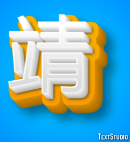 靖 Efecto de Texto