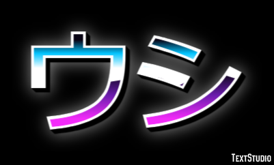 ウシ Efecto de Texto