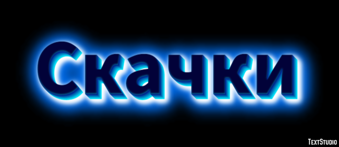 Скачки Эффект текста