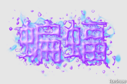 蝙蝠 Effet de Texte