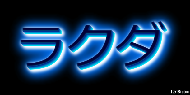 ラクダ Tekst effect