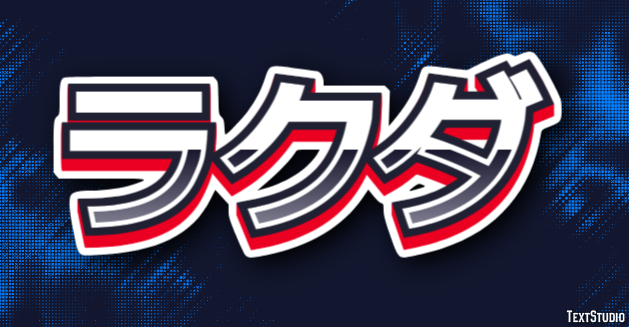 ラクダ Tekst Effect