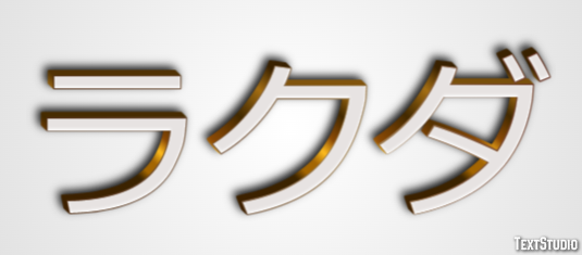 ラクダ テキスト効果