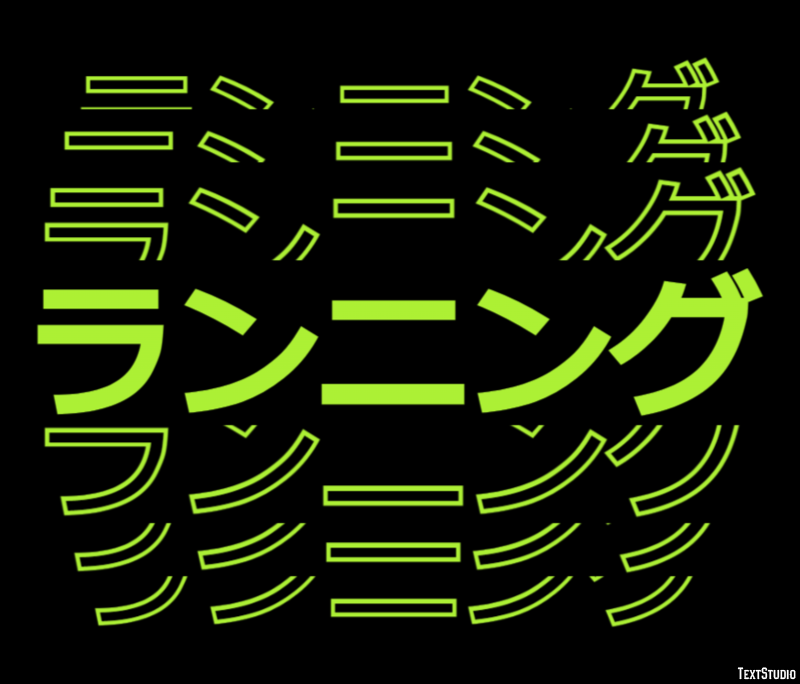 ランニング Text Effect