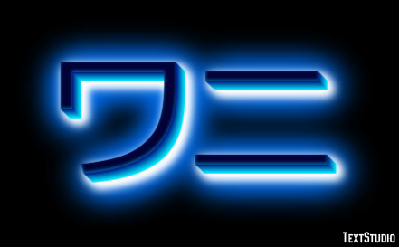 ワニ Efecto de Texto