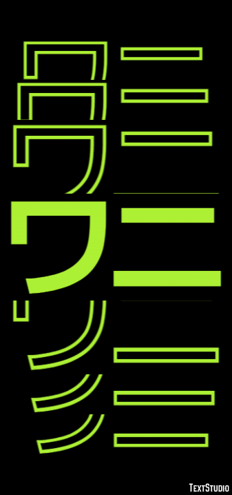 ワニ Efekt tekstowy