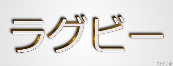 ラグビー Text Effect