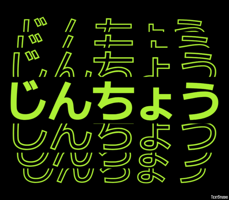じんちょう Effetto testo