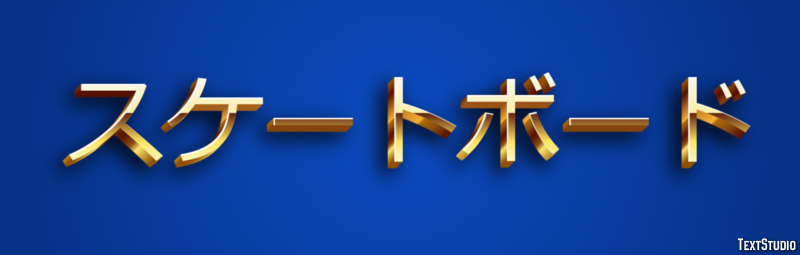 スケートボード Texteffekt