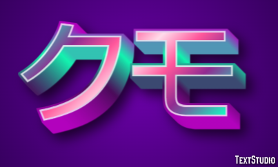 クモ Texteffekt
