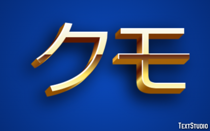 クモ Texteffekt