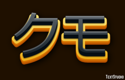 クモ Texteffekt