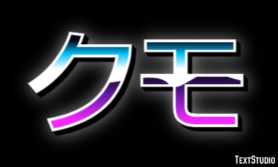 クモ Texteffekt