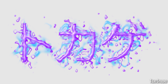 トカゲ Texteffekt