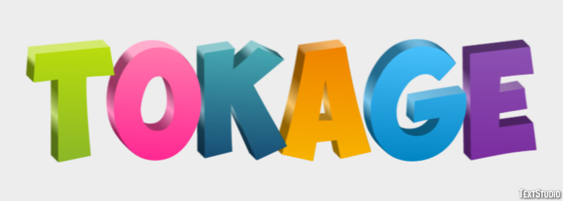 トカゲ テキスト効果