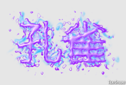 孔雀 Text effect