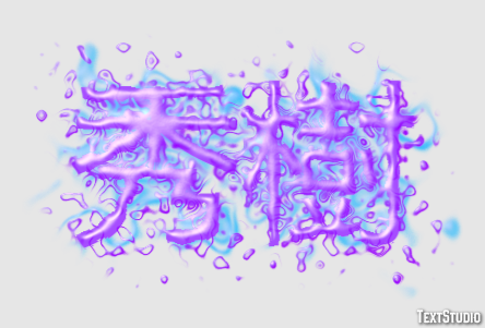 秀樹 テキスト効果