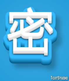 密 テキスト効果
