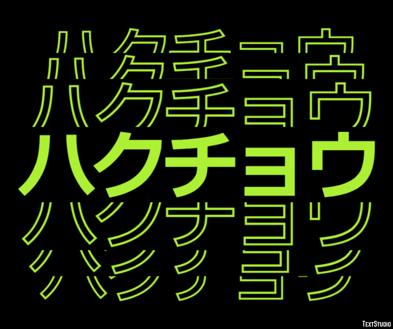 ハクチョウ Texteffekt