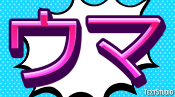ウマ Efecto de texto