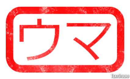 ウマ Efecto de texto
