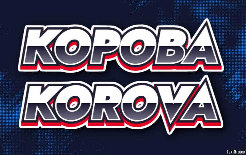 корова korova Текстовый эффект