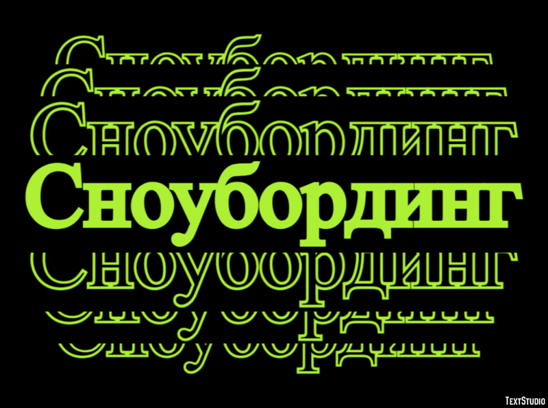 Сноубординг Effetto testo