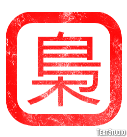 梟 Efekt tekstowy