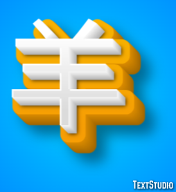 羊 Effet de Texte