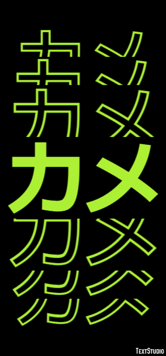 カメ Texteffekt