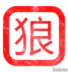 狼 Efekt tekstowy
