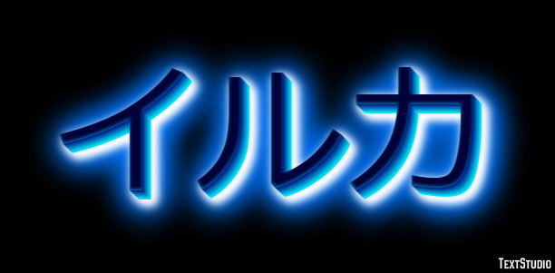 イルカ Texteffekt