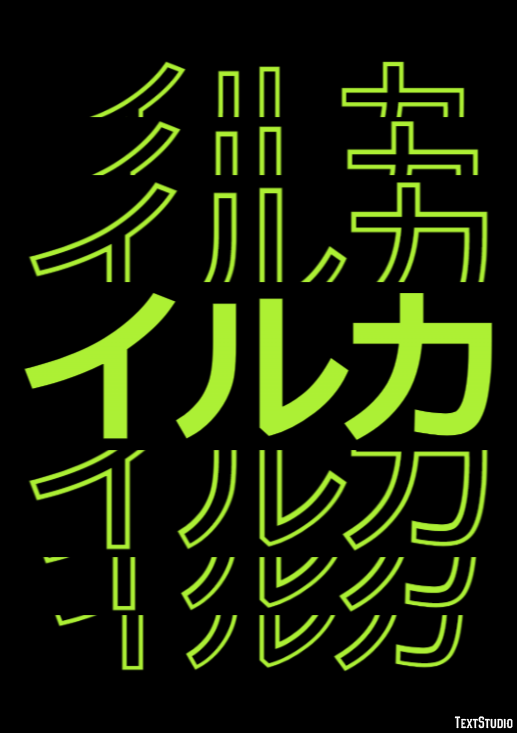 イルカ Efekt tekstowy