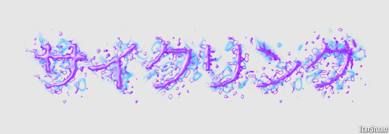 サイクリング Effetto testo