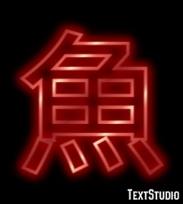 魚 Tekst Effect