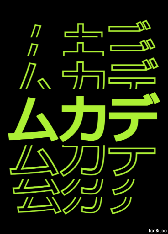 ムカデ Texteffekt