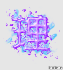 理 Efeito de texto