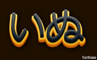いぬ Efeito do texto