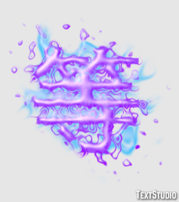等 Efecto de Texto