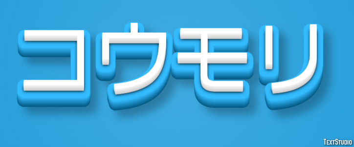コウモリ Texteffekt