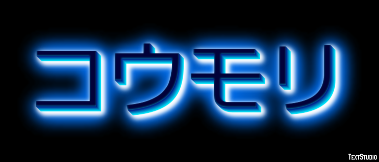 コウモリ Texteffekt