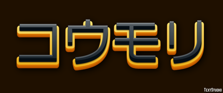 コウモリ Texteffekt