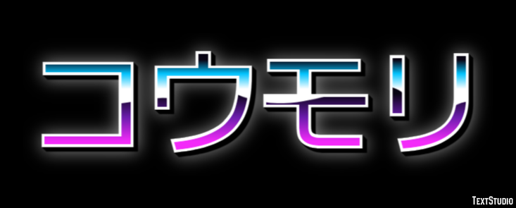 コウモリ Texteffekt