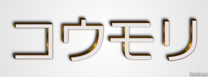 コウモリ Texteffekt