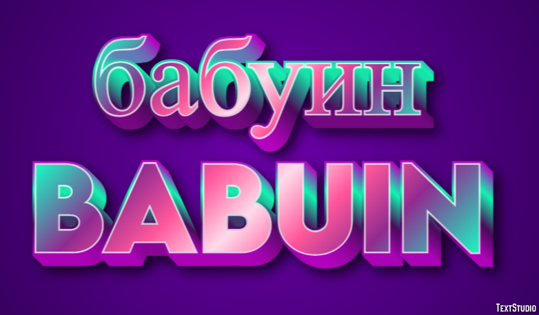 бабуин babuin Efeito do texto