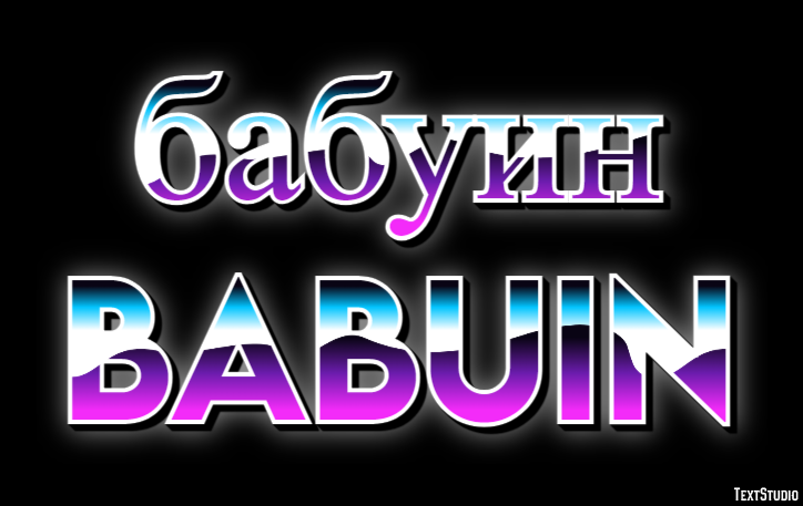 бабуин babuin Efeito do texto