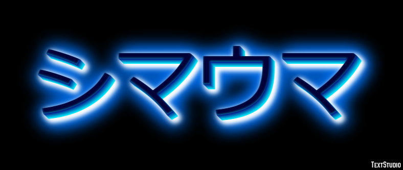 シマウマ Texteffekt