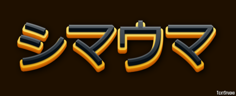 シマウマ Effetto testo