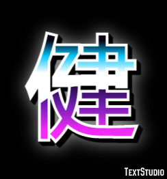 健 Efekt tekstowy